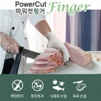 [상품번호 39935] M/L겸용 핸드맥스 파워컷핑거 양손사용가능 베임방지장갑 식품용장갑 정육용장갑 파워컷장갑 요리용장갑