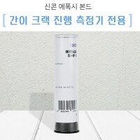 [상품번호 47726] 6개한박스 57g SMF-57 신콘본드 에폭시본드 크랙진행측정기전용 크랙모니터를 고정 크랙게이지본드SFM57