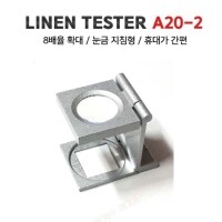 [상품번호 37339] 8배루페 미니루페 A20-2 (8X) 렌즈 21mm 일본정품 리프루페 알루미늄단일렌즈 린넨테스터  분해경 눈금 소형섬유확대경  LEAF