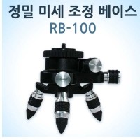 토탈공구 [상품번호 40524] 신콘 정밀미세 조정베이스 RB-100 / 레이저레벨삼각다리 장착사용가능 RB100 / 레이저레벨삼각대사용 장착