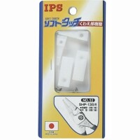 [상품번호 48527]  NO.52 일본정품 IPS 긴날플라이어수지 아이피에스 SHP-135 교환형수지  아이피에스수지