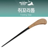 [상품번호 45003] 일본정품 샤크쏘 쥐꼬리톱 SS-1004220 좁은곳절단 곡선절단펀리 목공톱 SHARKSAW